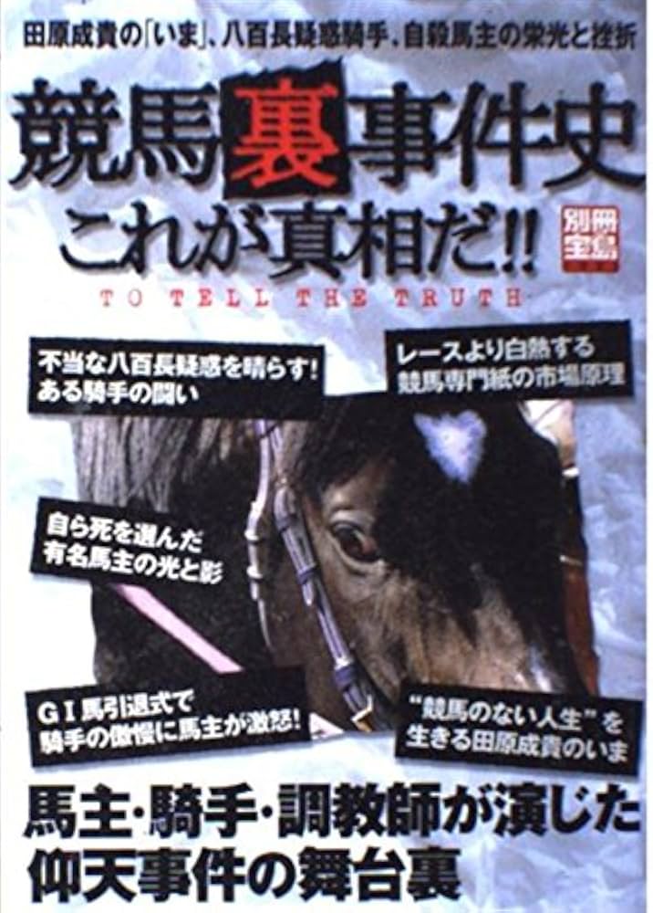 【競馬・参考書】覇王 PV式ボックス馬券完全攻略: 中央競馬&公営競馬 (サンケイ